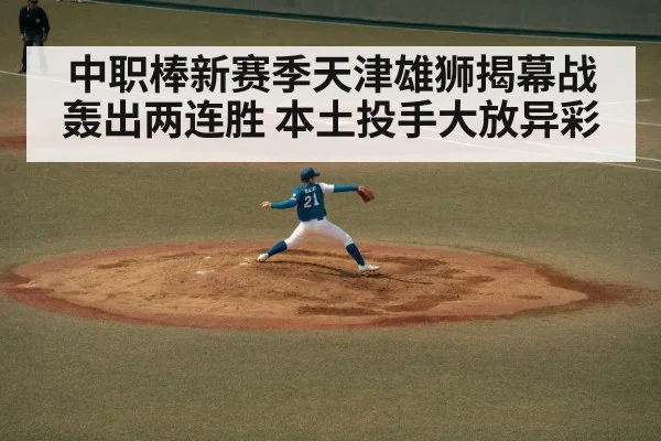 baseball pitcher throwing