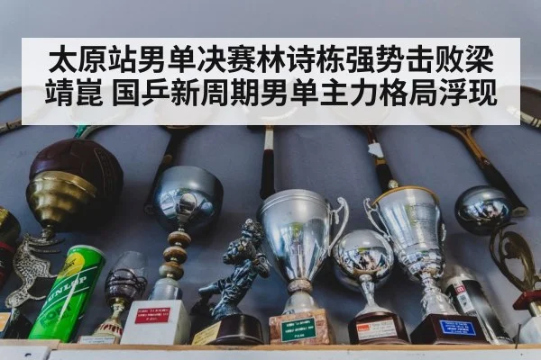 table tennis trophy